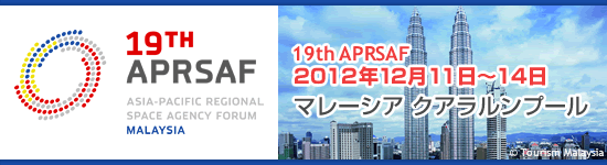 18th APRSAF 2011年12月6～9日 シンガポール